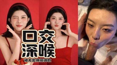 杭州气质女神【王婉汐】不雅视频流出，被无套爆操调教，口交深喉眼神销魂，直击灵魂的反差婊巅峰，实在是太骚了！